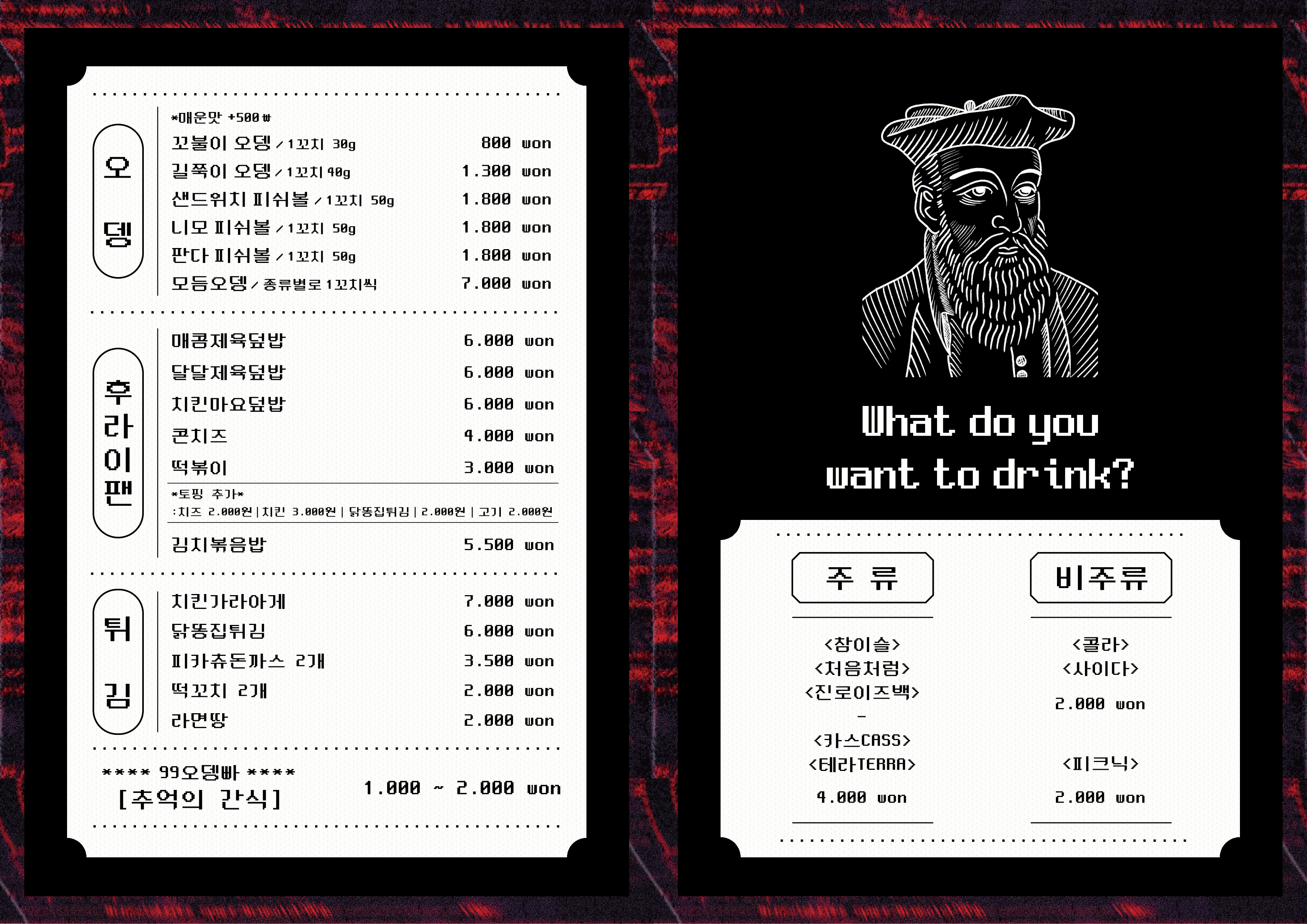 menu.jpg